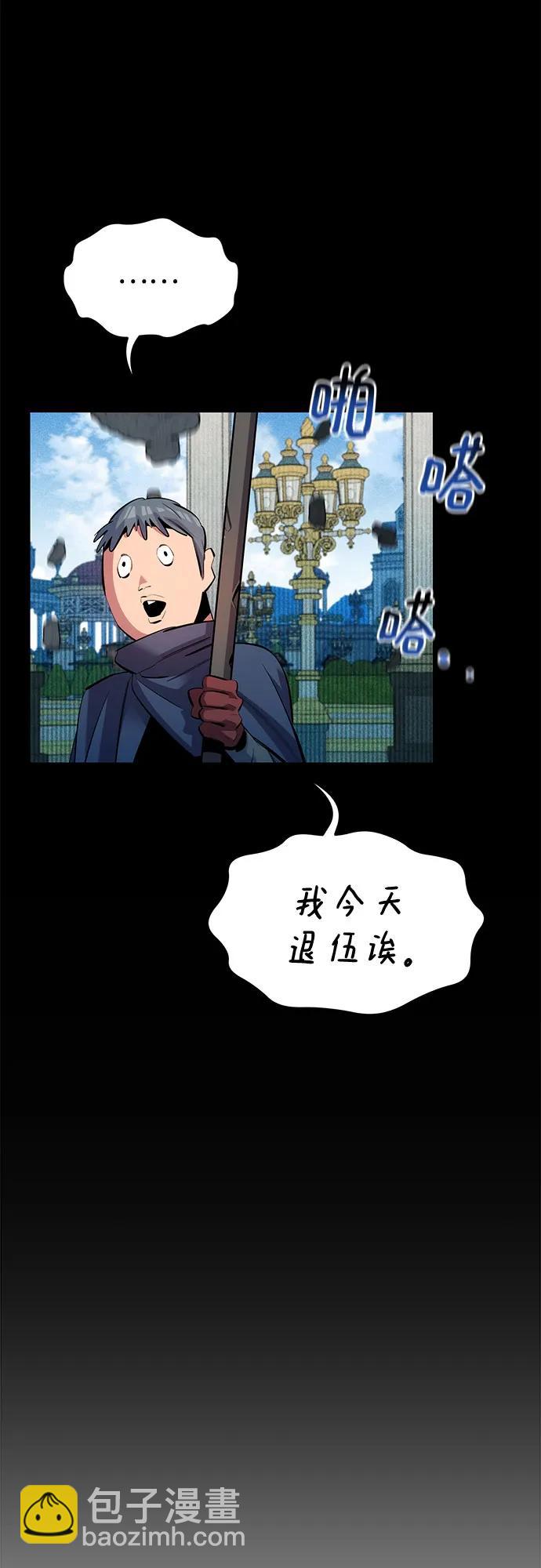 用分身自動狩獵 - [第124話] 計劃進行中(2/2) - 3