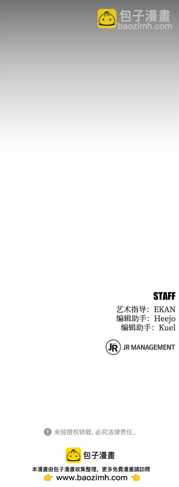 用分身自動狩獵 - [第124話] 計劃進行中(2/2) - 4