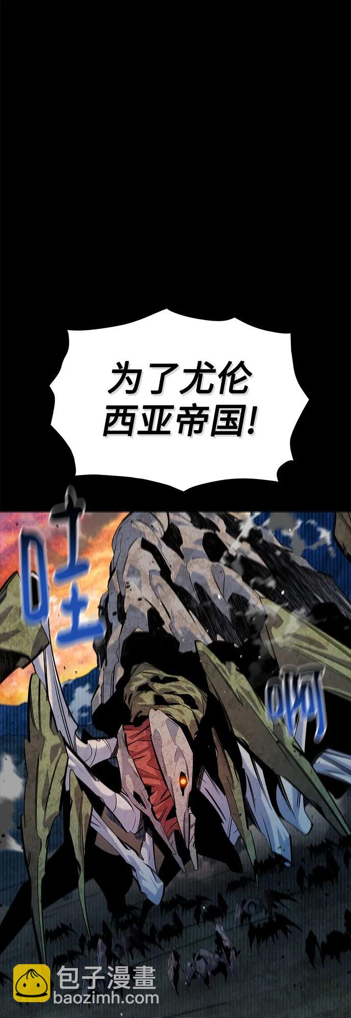 用分身自動狩獵 - [第124話] 計劃進行中(1/2) - 8