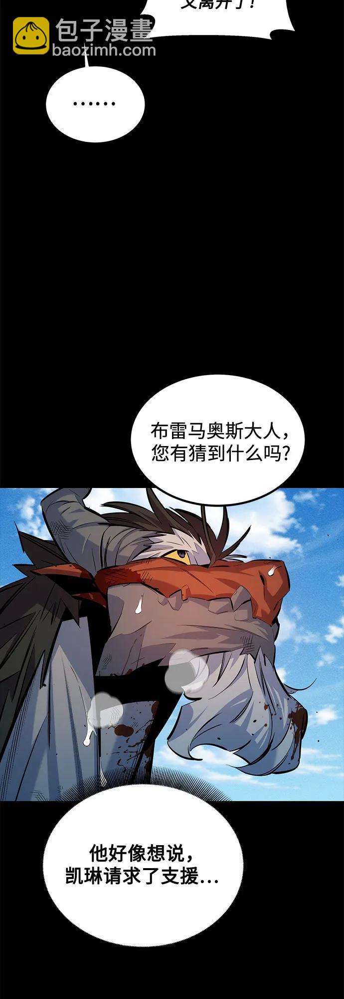 用分身自動狩獵 - [第126話] 不規則的存在(1/2) - 1
