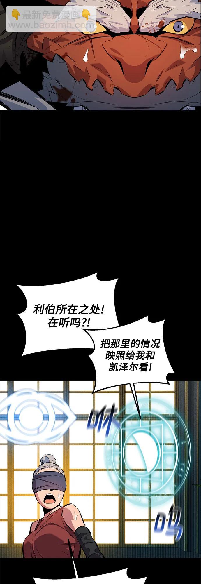 用分身自動狩獵 - [第126話] 不規則的存在(1/2) - 7