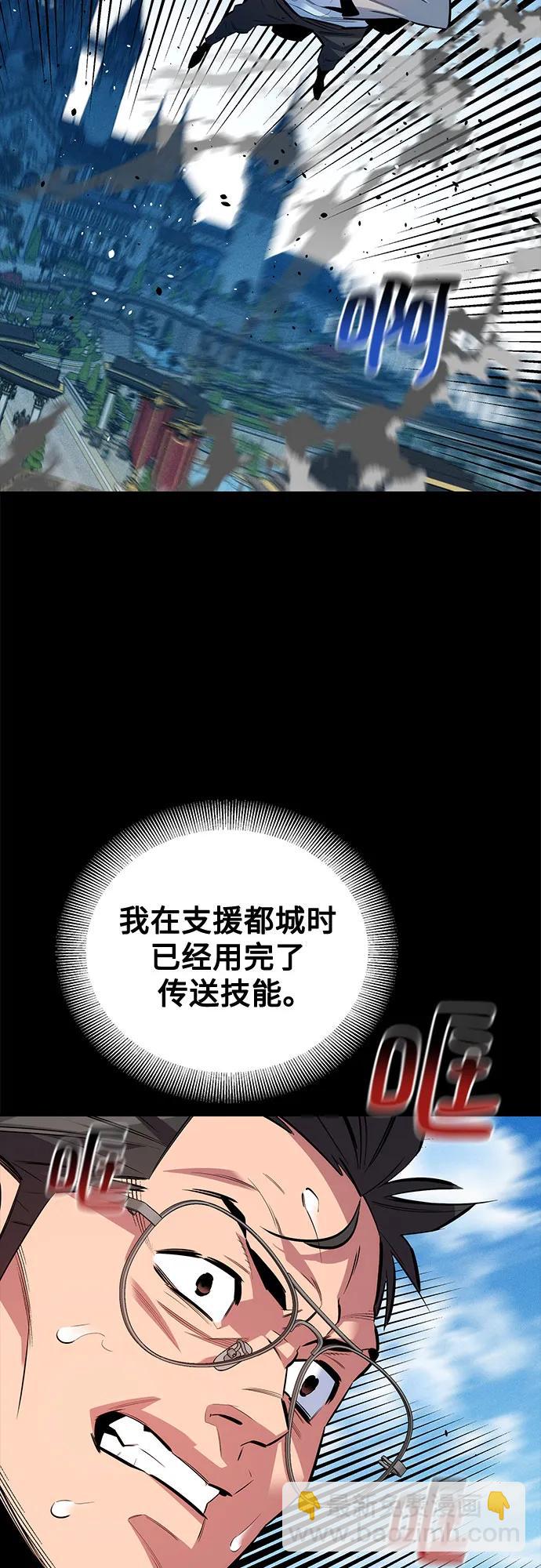 用分身自動狩獵 - [第126話] 不規則的存在(1/2) - 3