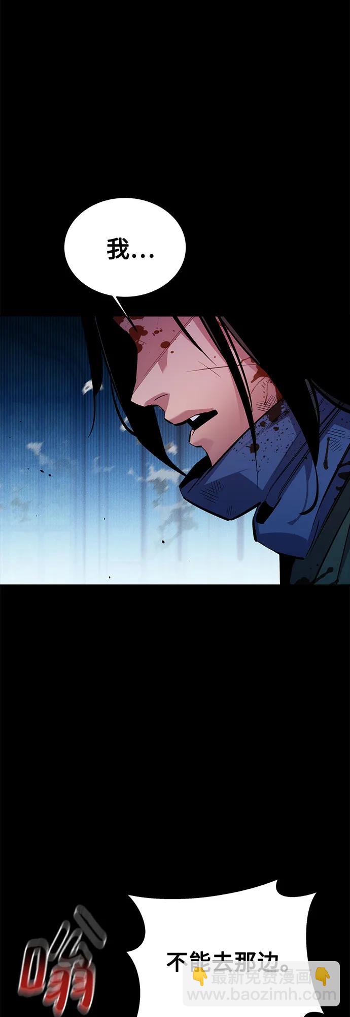 用分身自動狩獵 - [第126話] 不規則的存在(1/2) - 3