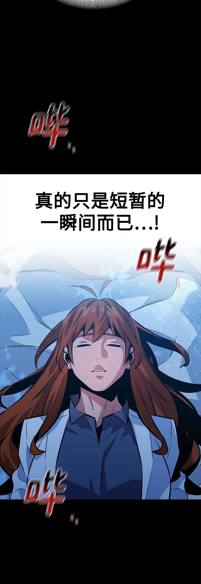 用分身自動狩獵 - [第126話] 不規則的存在(1/2) - 8