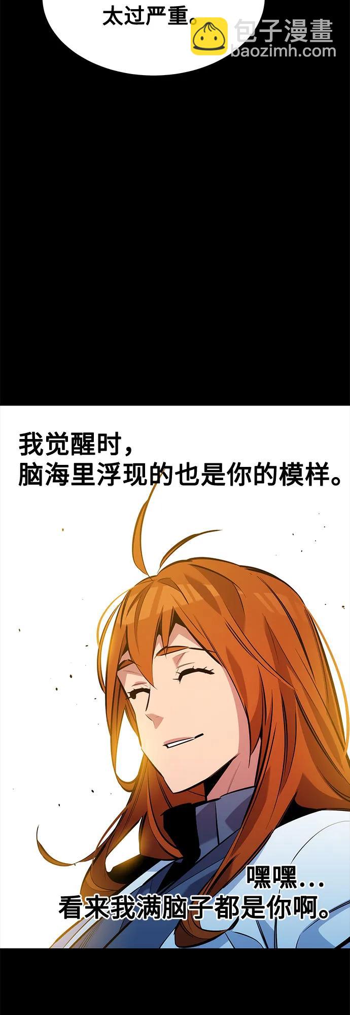 用分身自動狩獵 - [第126話] 不規則的存在(1/2) - 1