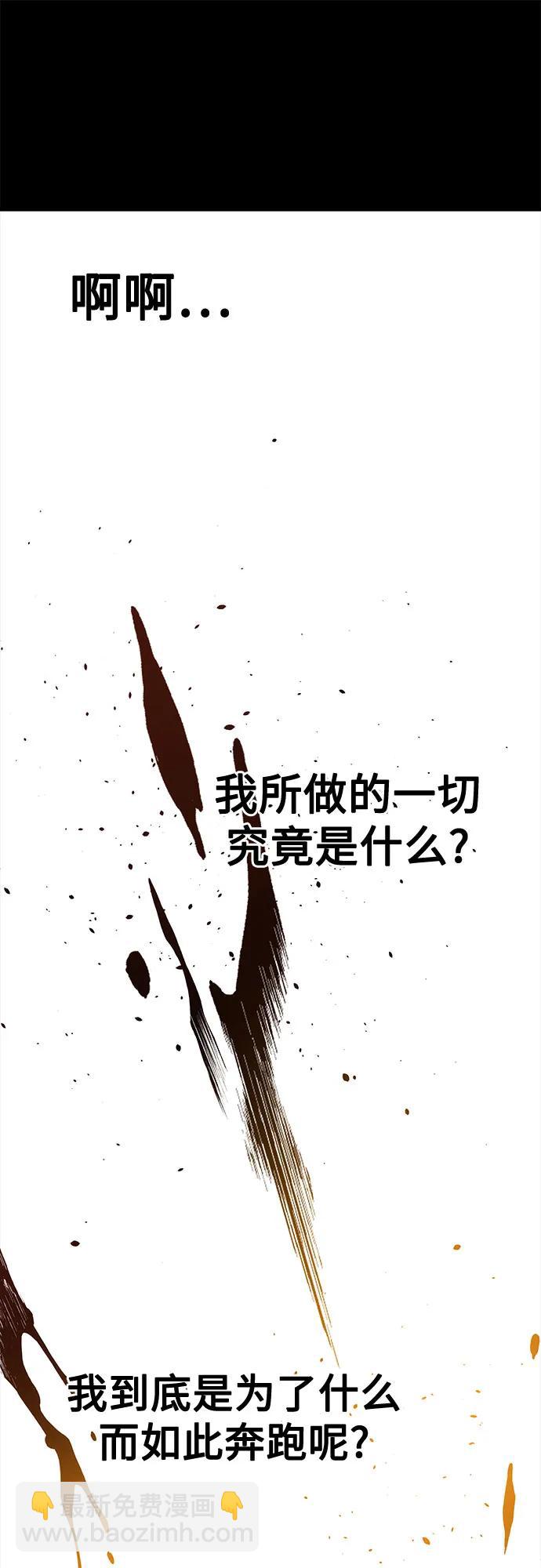 用分身自動狩獵 - [第126話] 不規則的存在(2/2) - 5