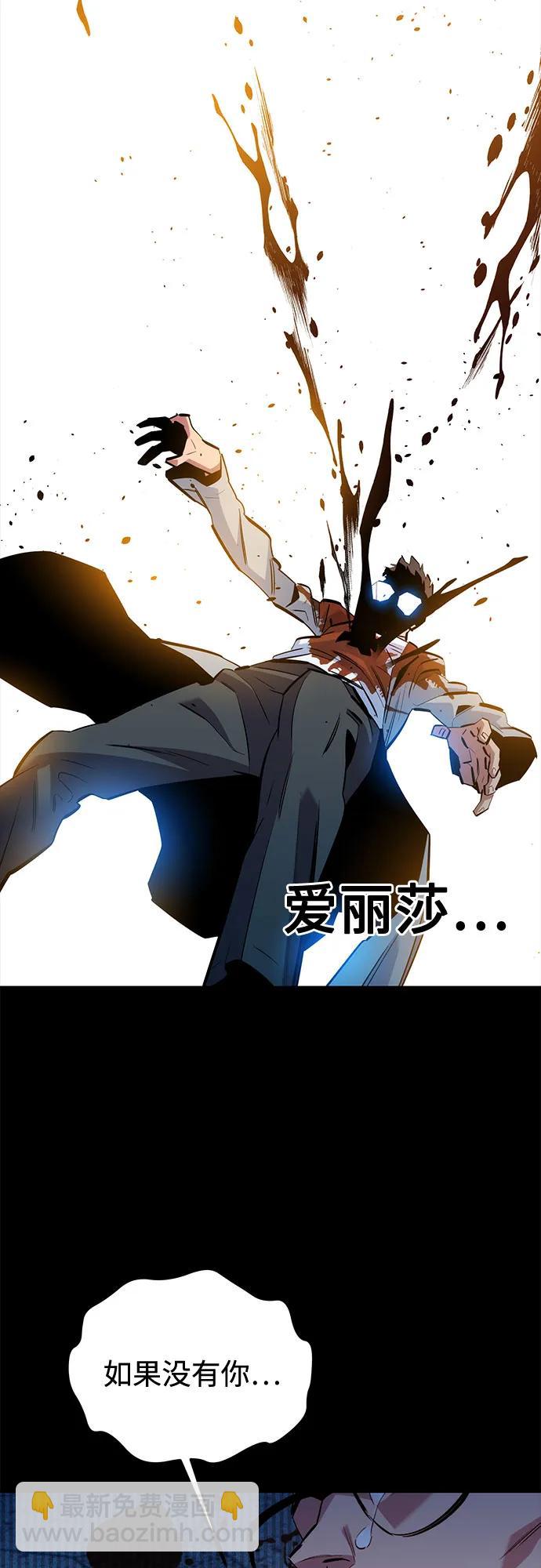 用分身自動狩獵 - [第126話] 不規則的存在(2/2) - 6