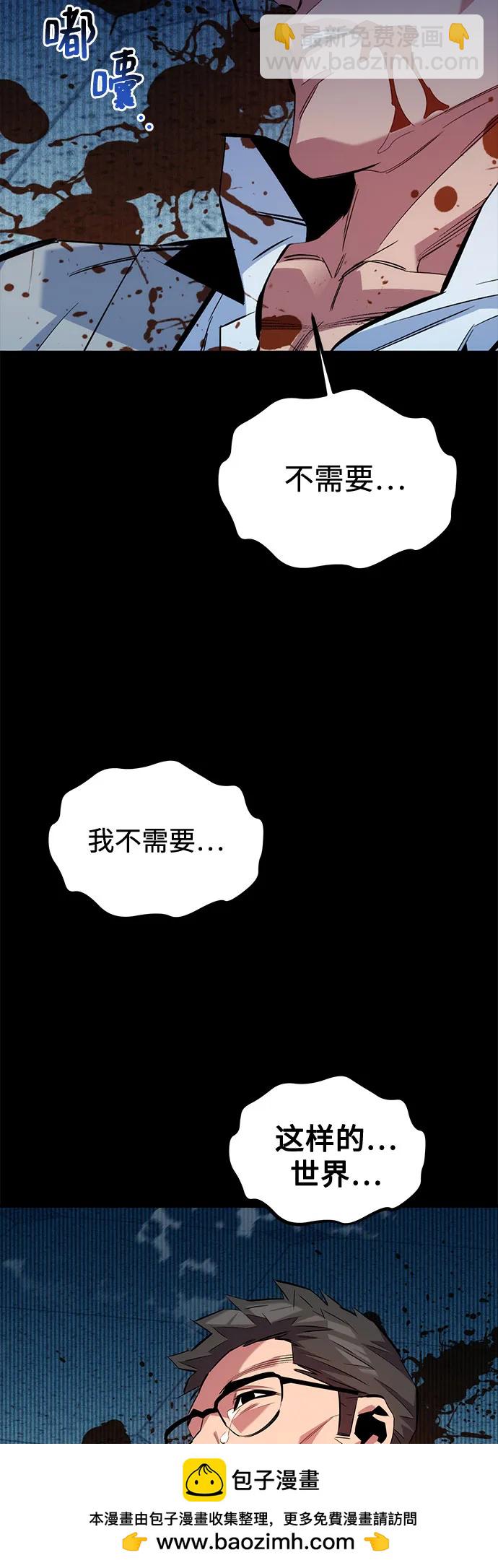 用分身自動狩獵 - [第126話] 不規則的存在(2/2) - 1