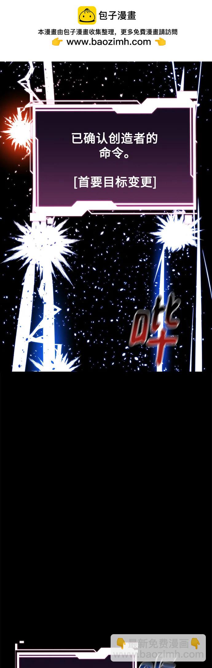 用分身自動狩獵 - [第126話] 不規則的存在(2/2) - 4