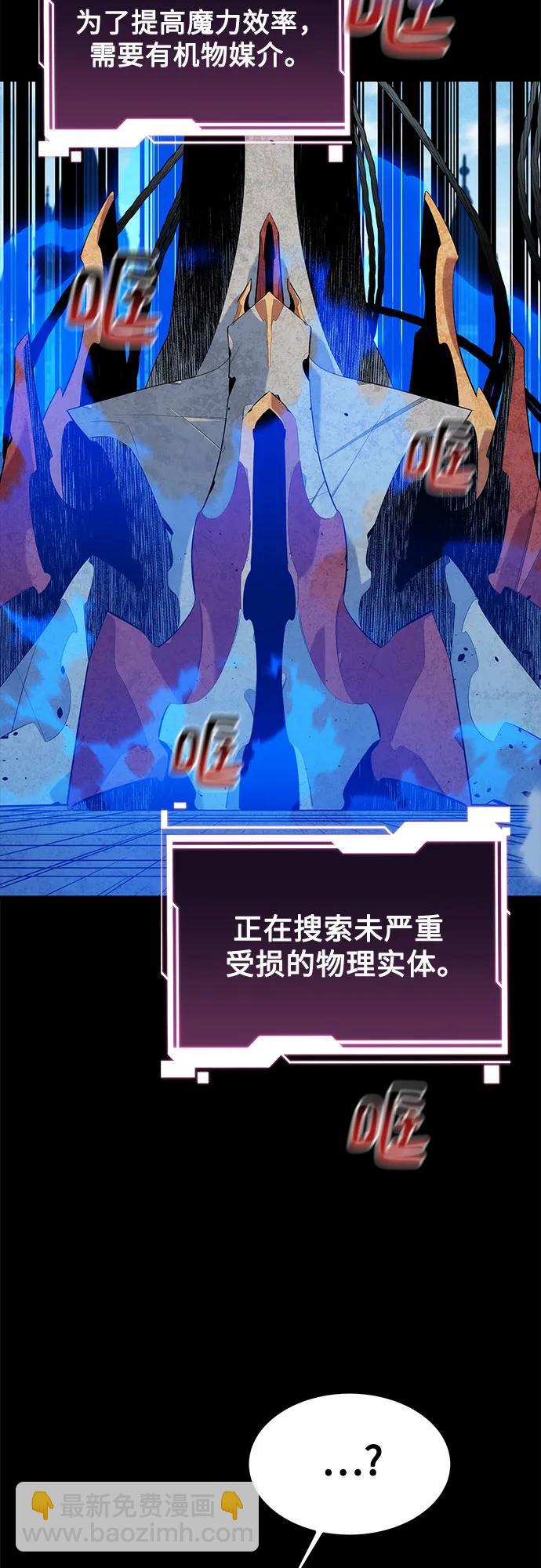 用分身自動狩獵 - [第126話] 不規則的存在(2/2) - 5