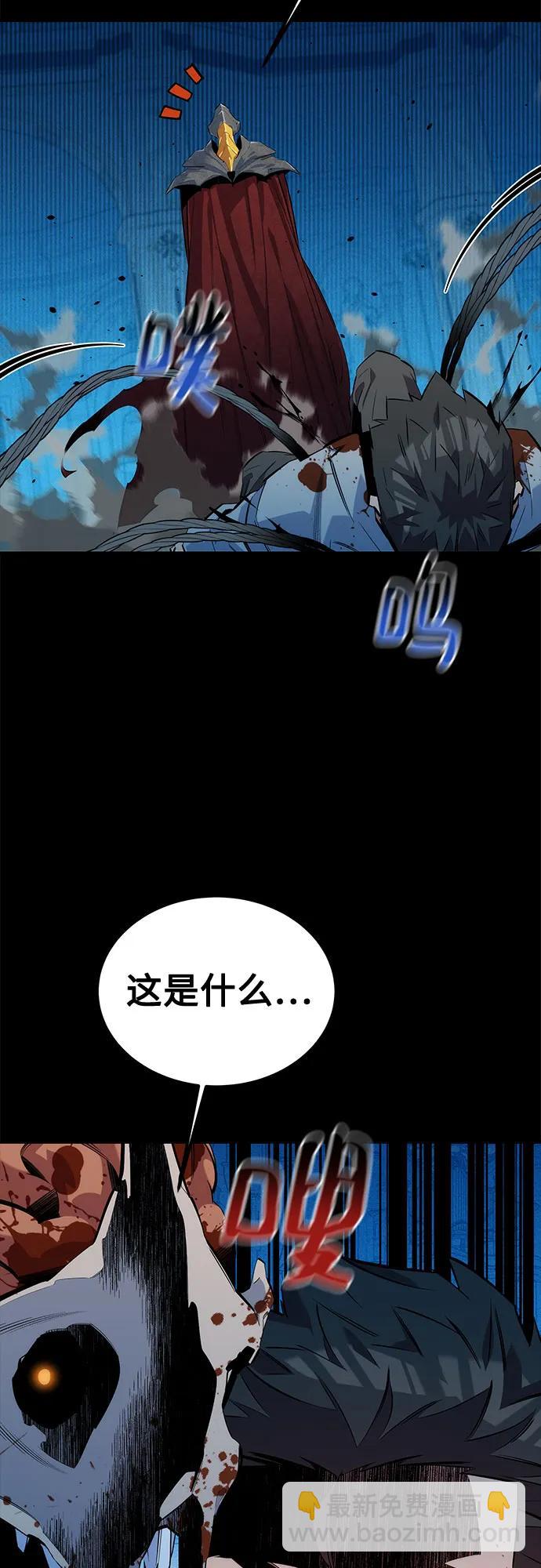 用分身自動狩獵 - [第126話] 不規則的存在(2/2) - 6