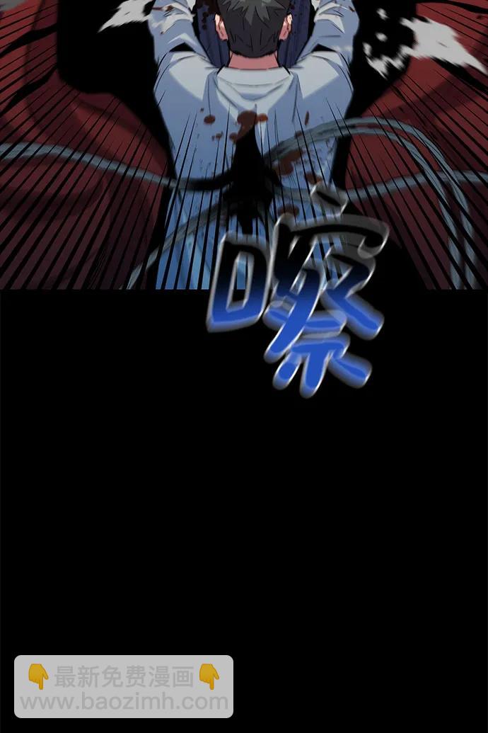 用分身自動狩獵 - [第126話] 不規則的存在(2/2) - 2