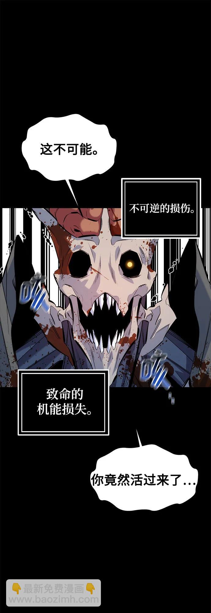 用分身自動狩獵 - [第126話] 不規則的存在(2/2) - 3