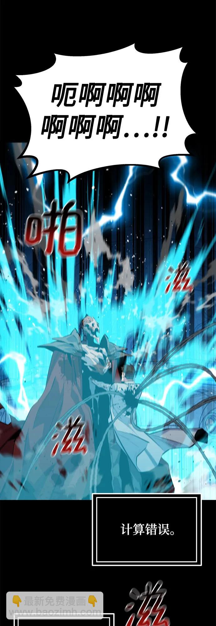 用分身自動狩獵 - [第126話] 不規則的存在(2/2) - 4