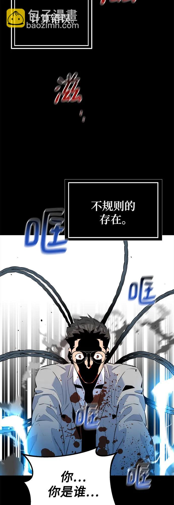 用分身自動狩獵 - [第126話] 不規則的存在(2/2) - 5