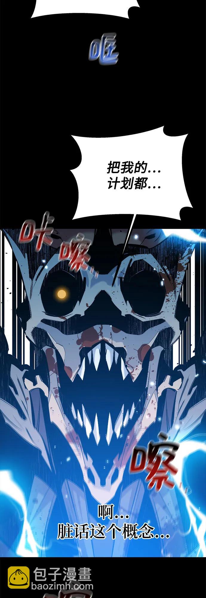 用分身自動狩獵 - [第126話] 不規則的存在(2/2) - 6