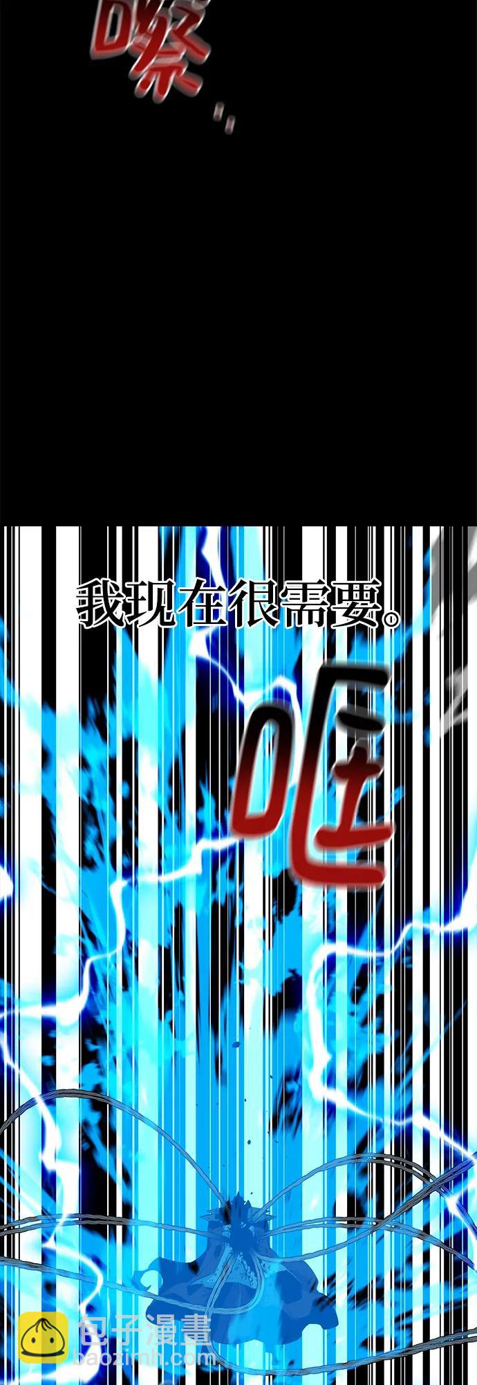 用分身自動狩獵 - [第126話] 不規則的存在(2/2) - 1