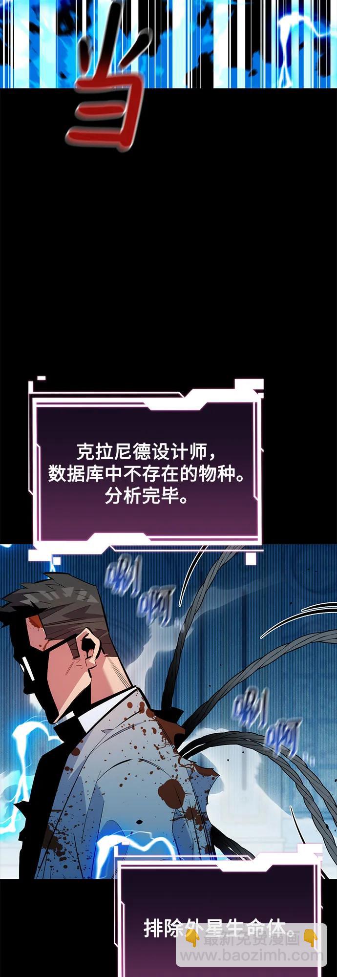 用分身自動狩獵 - [第126話] 不規則的存在(2/2) - 2