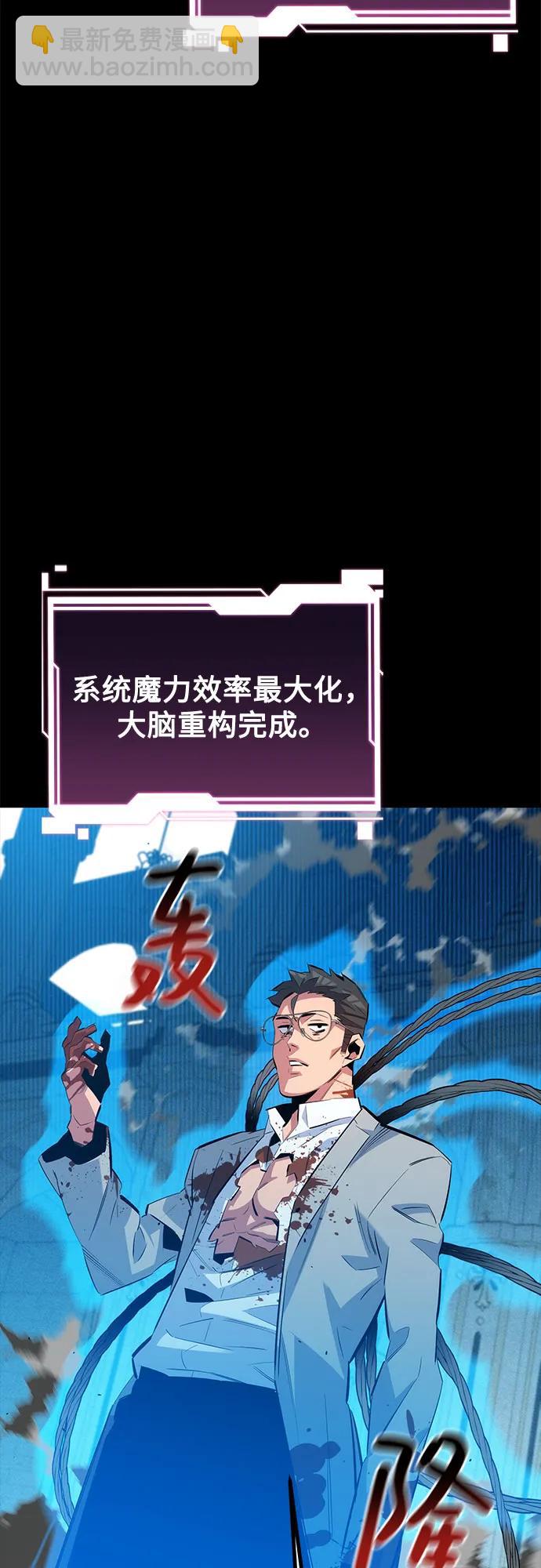 用分身自動狩獵 - [第126話] 不規則的存在(2/2) - 3