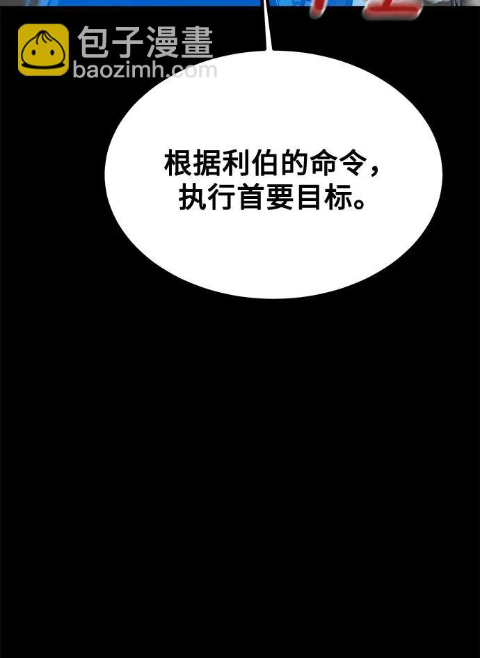 用分身自動狩獵 - [第126話] 不規則的存在(2/2) - 4