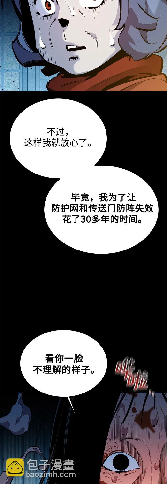 用分身自動狩獵 - [第126話] 不規則的存在(1/2) - 7