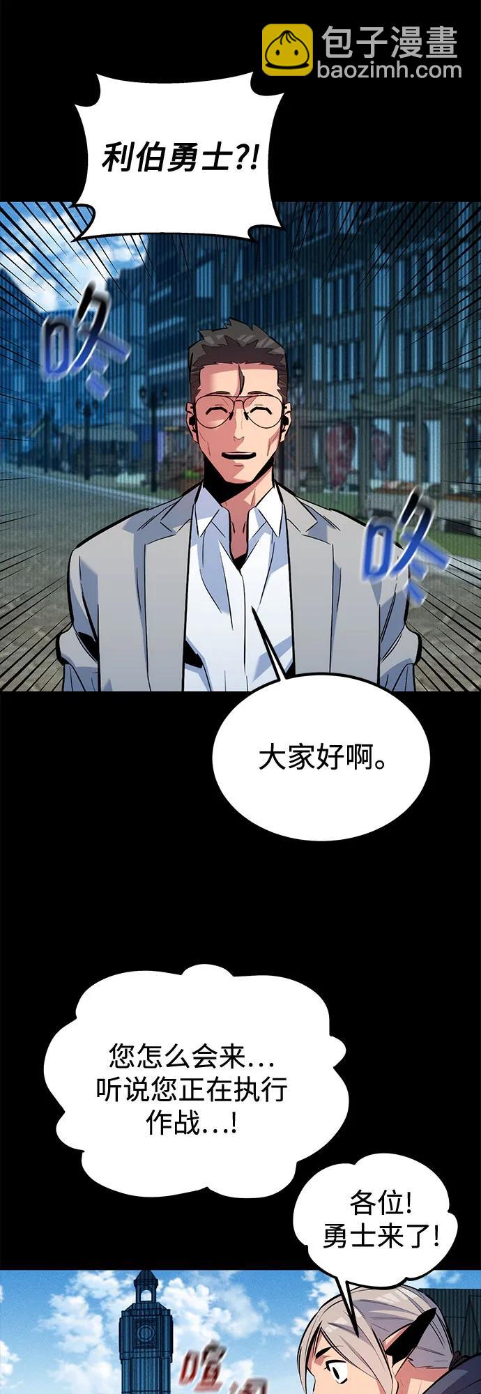 用分身自動狩獵 - [第126話] 不規則的存在(2/2) - 1