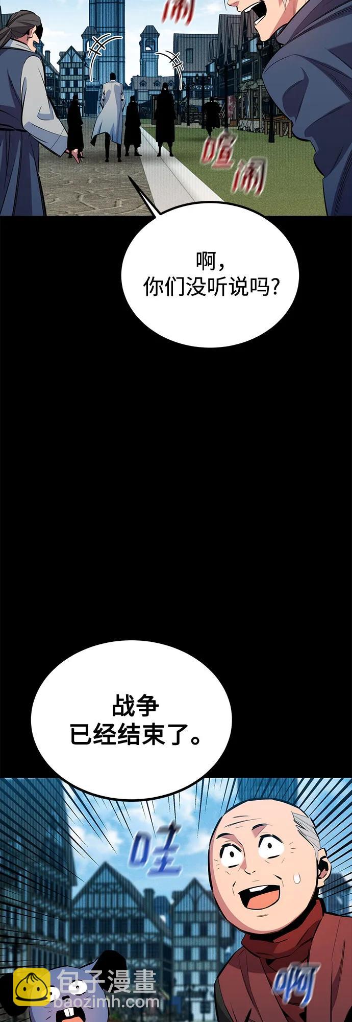 用分身自動狩獵 - [第126話] 不規則的存在(2/2) - 2