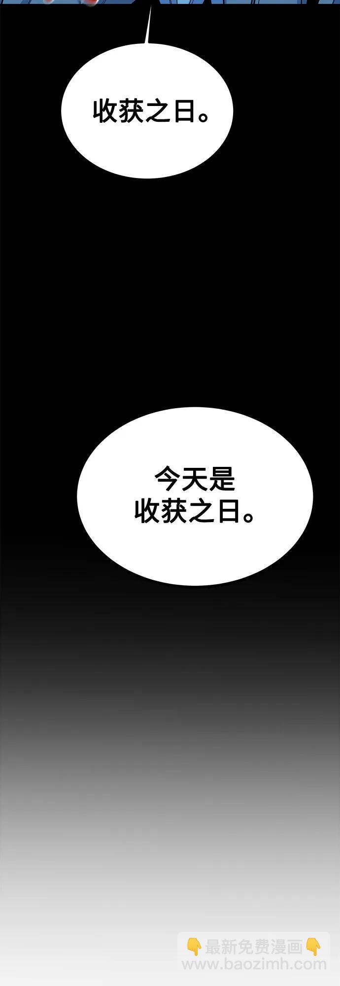 用分身自動狩獵 - [第126話] 不規則的存在(2/2) - 5