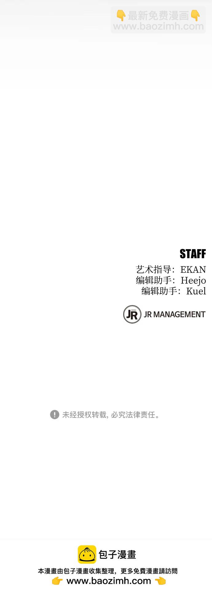 用分身自動狩獵 - [第126話] 不規則的存在(2/2) - 6