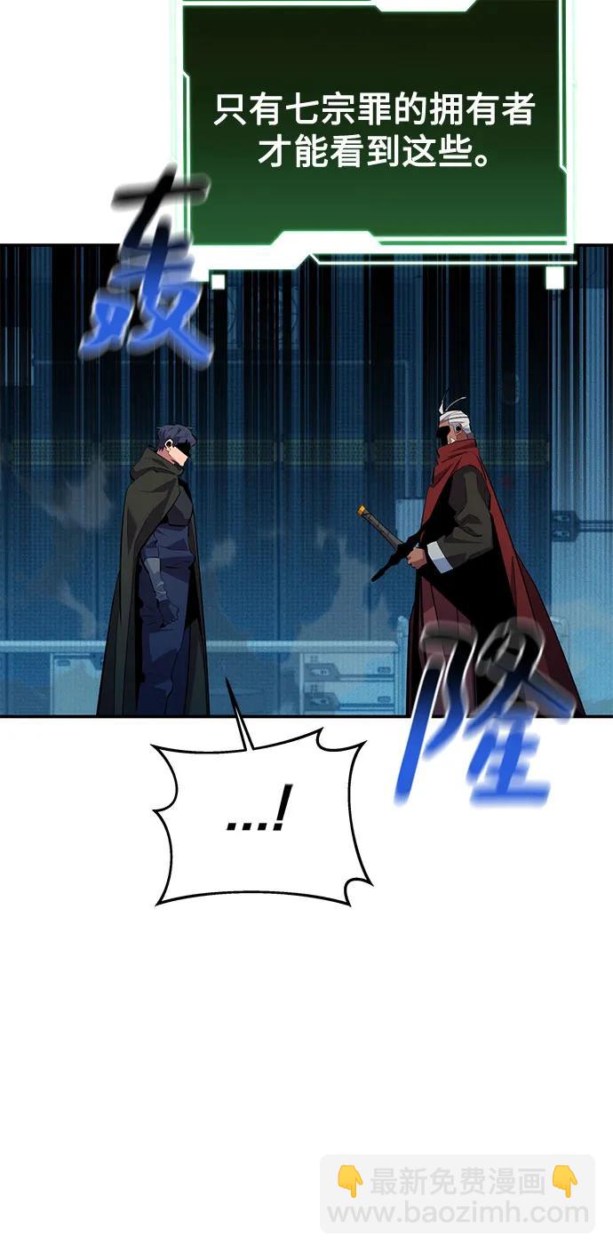 用分身自動狩獵 - [第128話] 尚宇的計劃(1/2) - 2