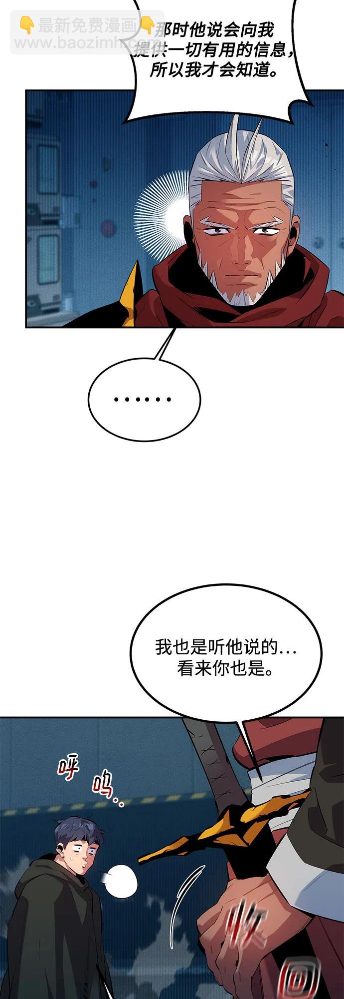 用分身自動狩獵 - [第128話] 尚宇的計劃(1/2) - 6