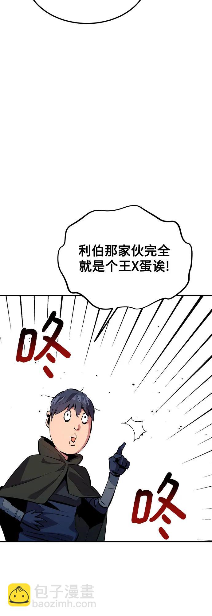 用分身自動狩獵 - [第128話] 尚宇的計劃(1/2) - 2