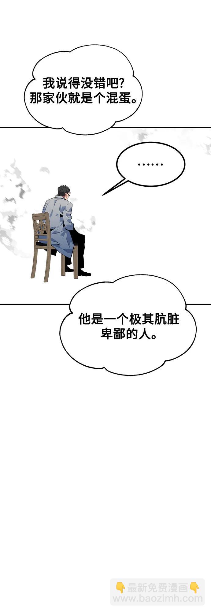 用分身自動狩獵 - [第128話] 尚宇的計劃(1/2) - 4