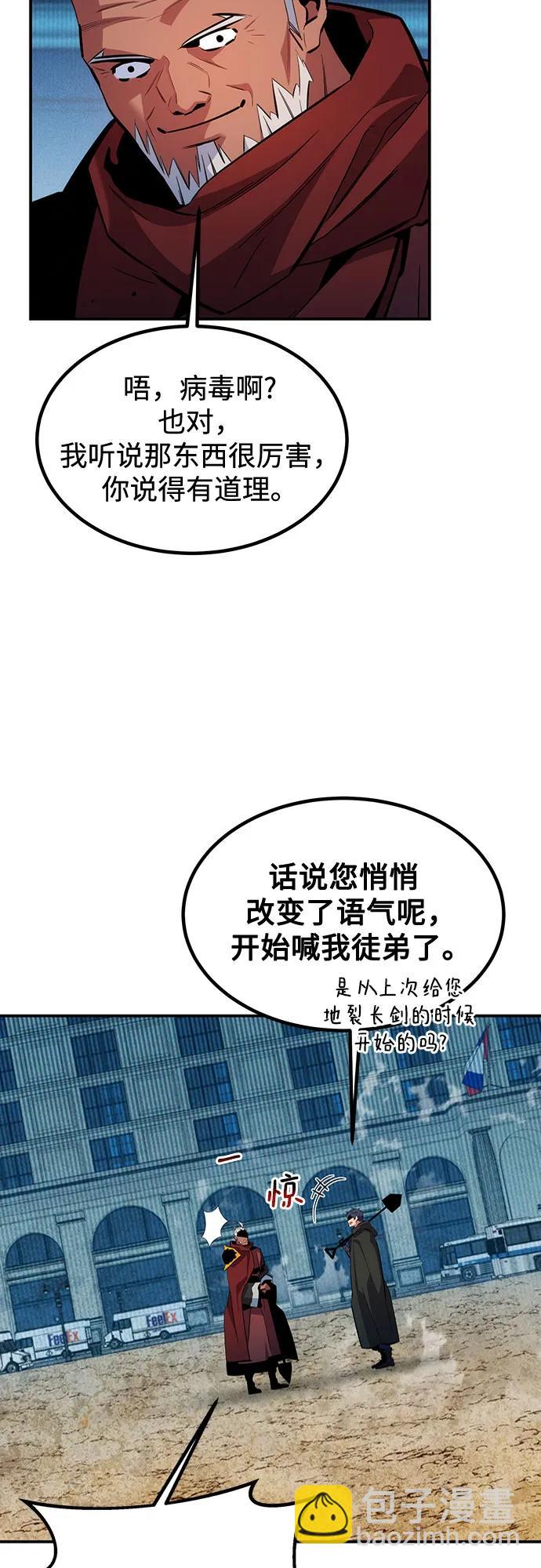 用分身自動狩獵 - [第128話] 尚宇的計劃(1/2) - 7