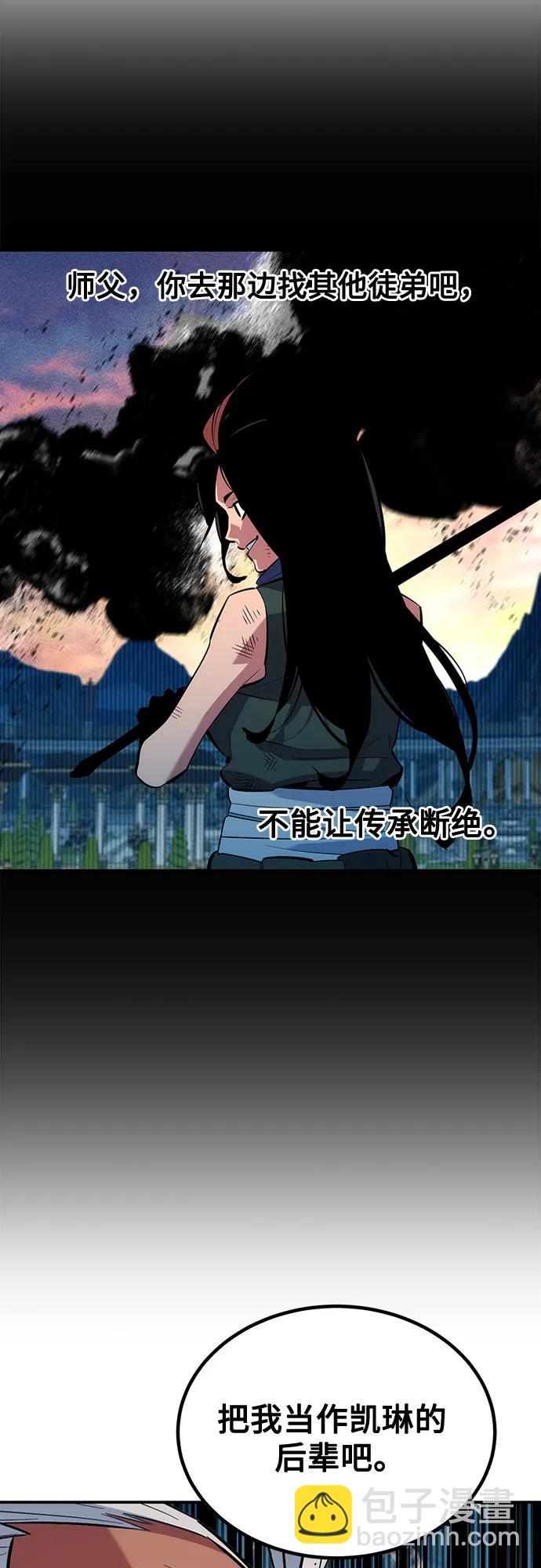 用分身自動狩獵 - [第128話] 尚宇的計劃(1/2) - 1
