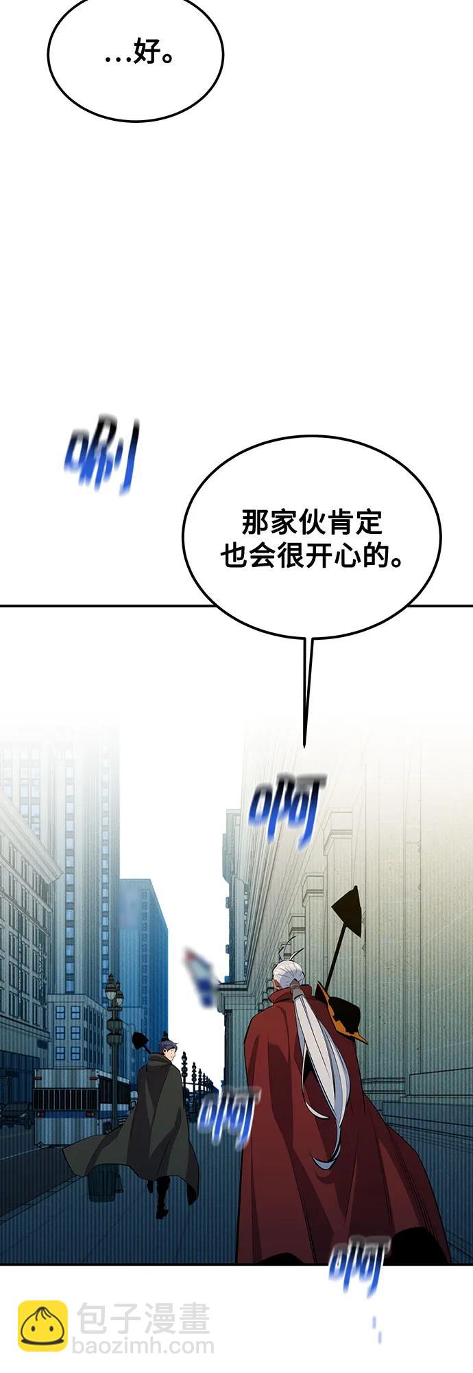 用分身自動狩獵 - [第128話] 尚宇的計劃(1/2) - 3