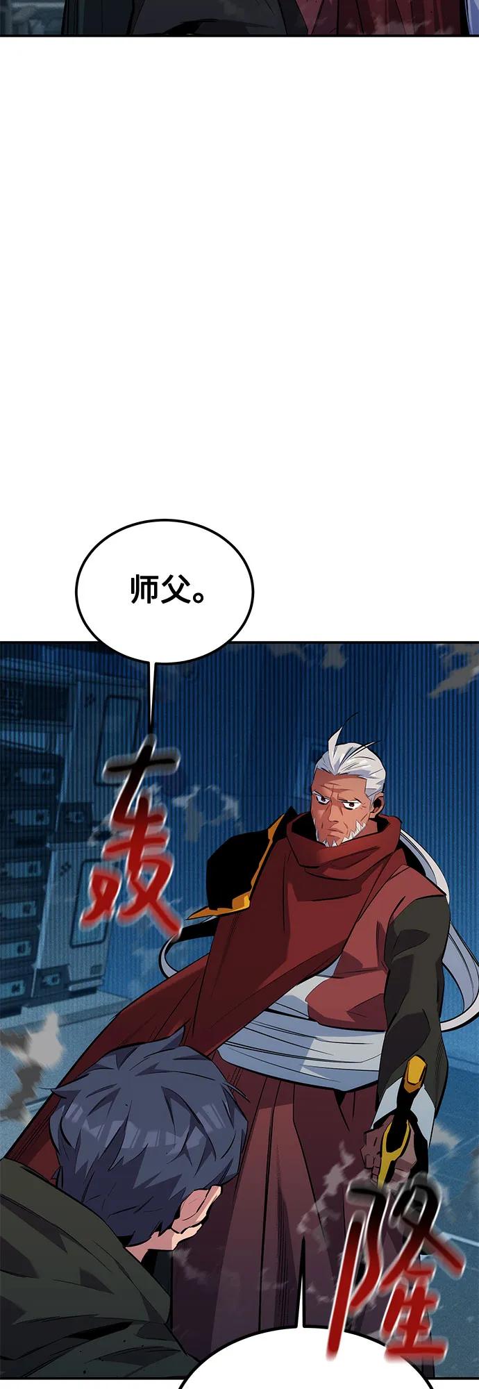 用分身自動狩獵 - [第128話] 尚宇的計劃(1/2) - 3