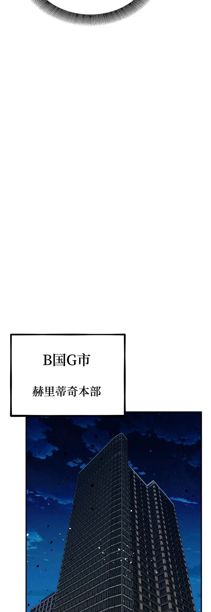 用分身自動狩獵 - [第128話] 尚宇的計劃(1/2) - 7