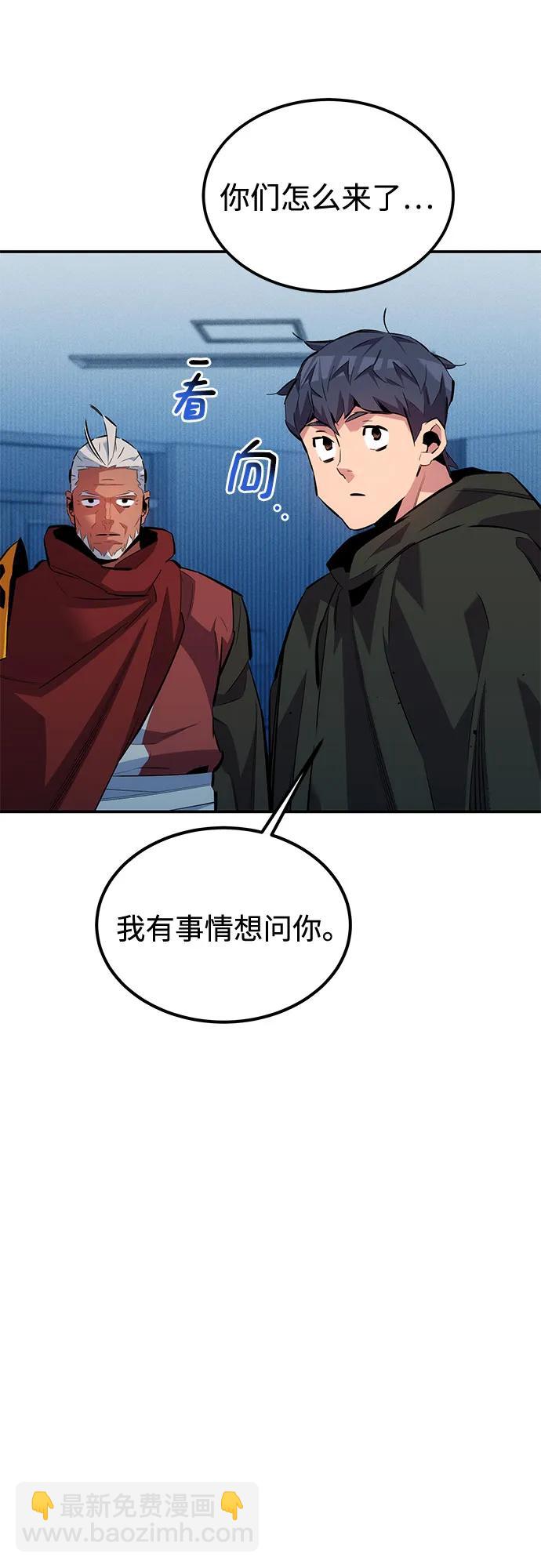 用分身自動狩獵 - [第128話] 尚宇的計劃(1/2) - 1