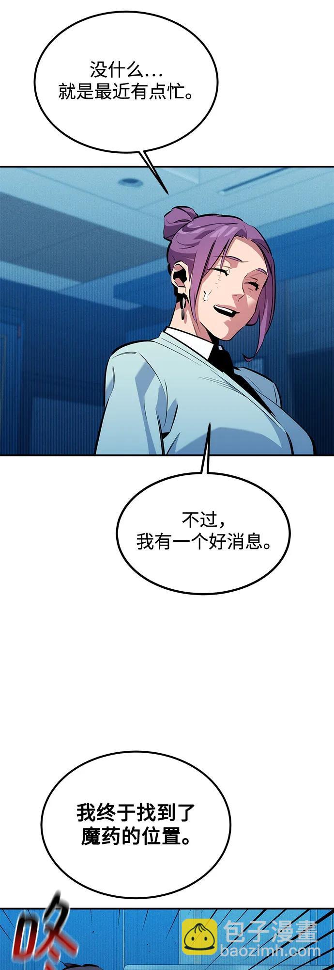 用分身自動狩獵 - [第128話] 尚宇的計劃(1/2) - 3