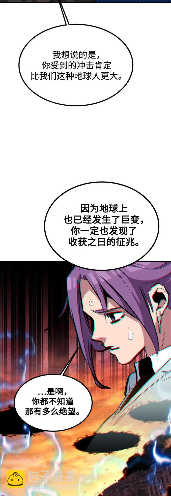 用分身自動狩獵 - [第128話] 尚宇的計劃(1/2) - 1