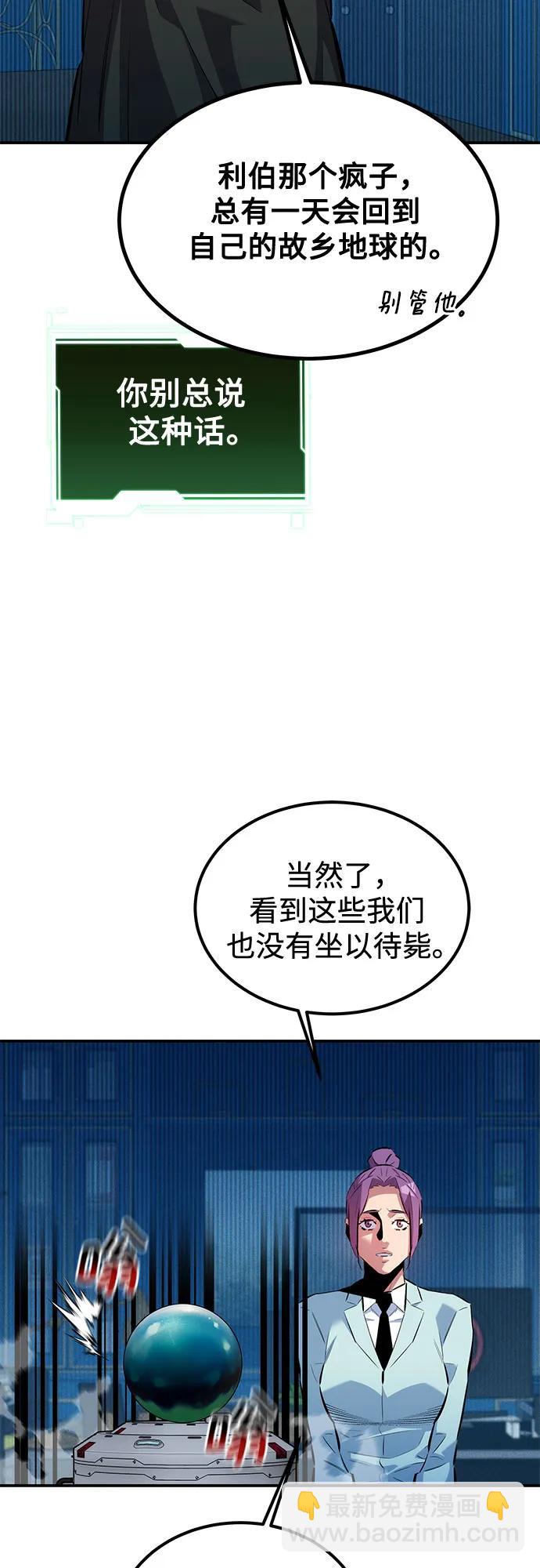 用分身自動狩獵 - [第128話] 尚宇的計劃(1/2) - 3