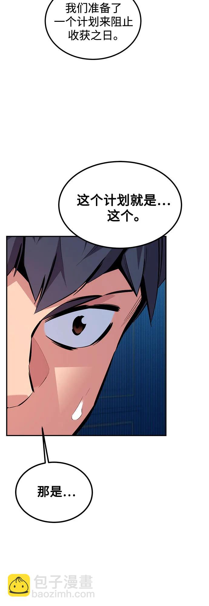 用分身自動狩獵 - [第128話] 尚宇的計劃(1/2) - 4