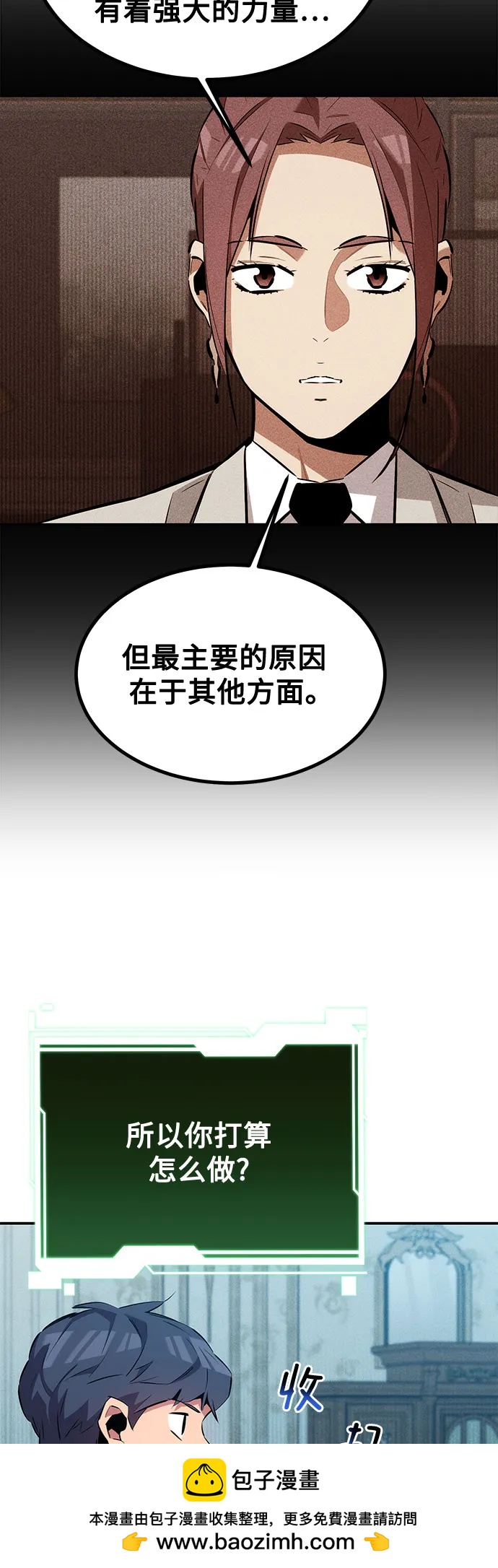 用分身自動狩獵 - [第128話] 尚宇的計劃(1/2) - 2