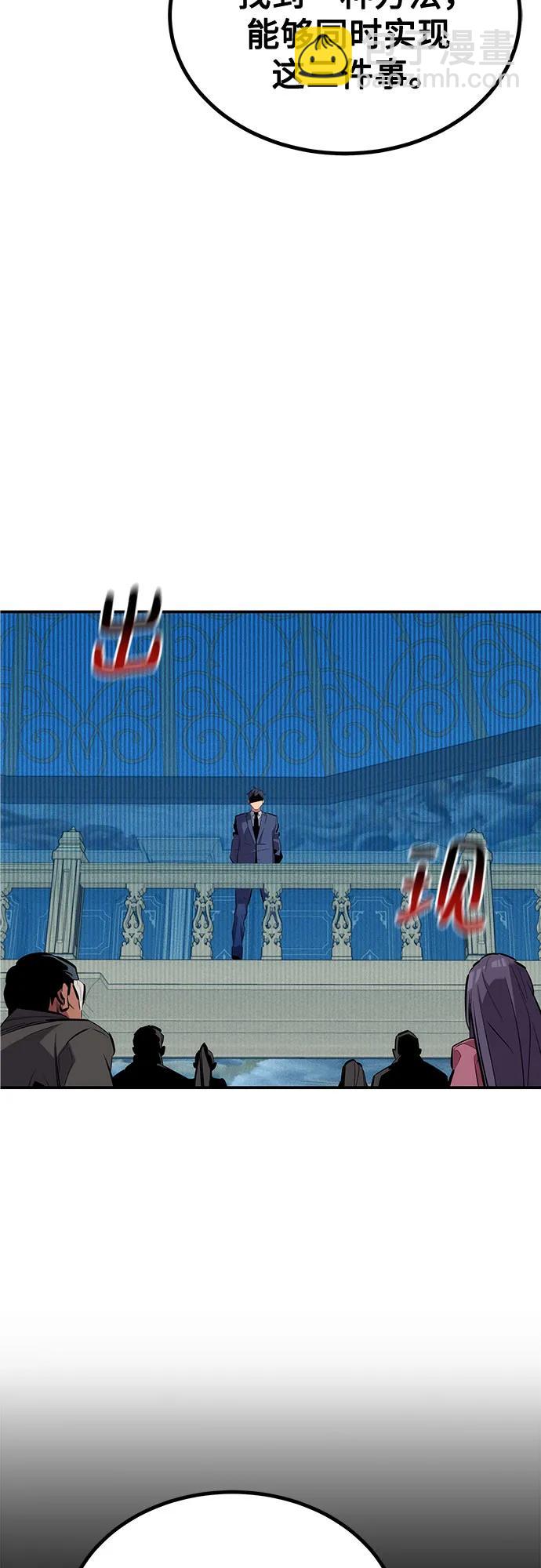 用分身自動狩獵 - [第128話] 尚宇的計劃(2/2) - 2