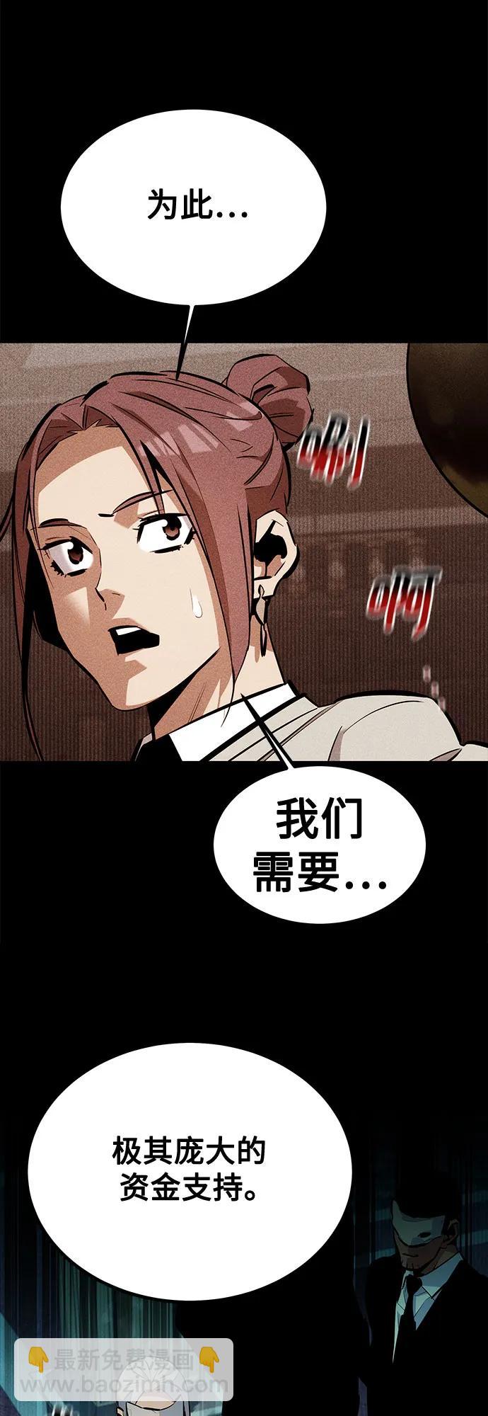 用分身自動狩獵 - [第128話] 尚宇的計劃(2/2) - 4