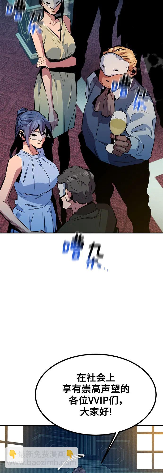 用分身自動狩獵 - [第128話] 尚宇的計劃(2/2) - 5