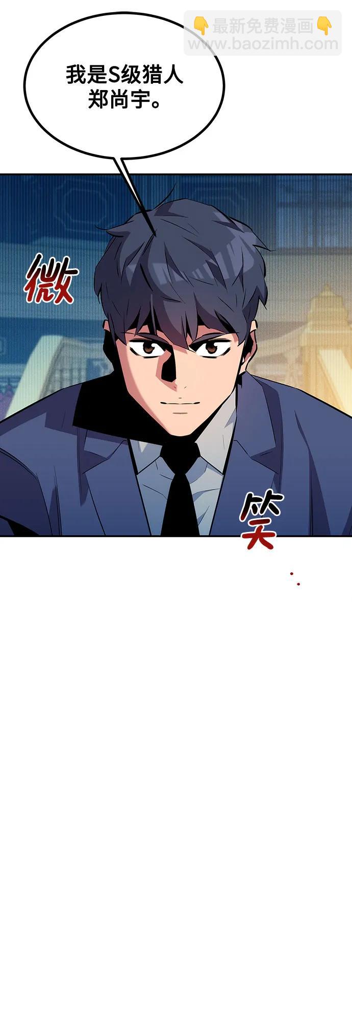 用分身自動狩獵 - [第128話] 尚宇的計劃(2/2) - 2