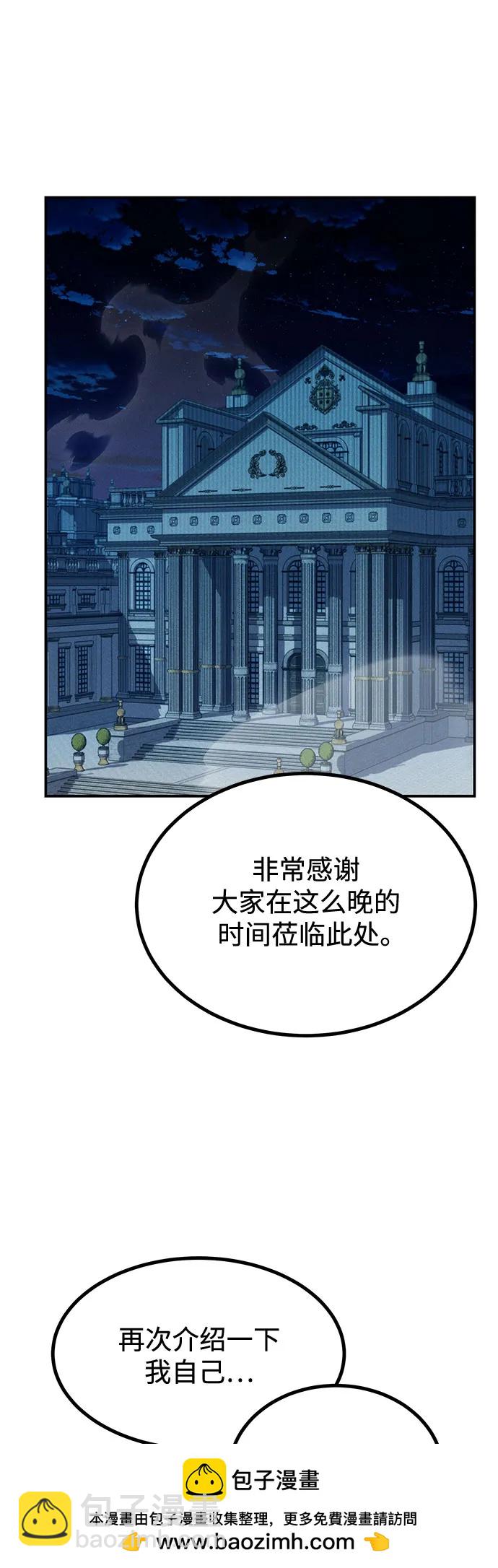 用分身自動狩獵 - [第128話] 尚宇的計劃(2/2) - 3