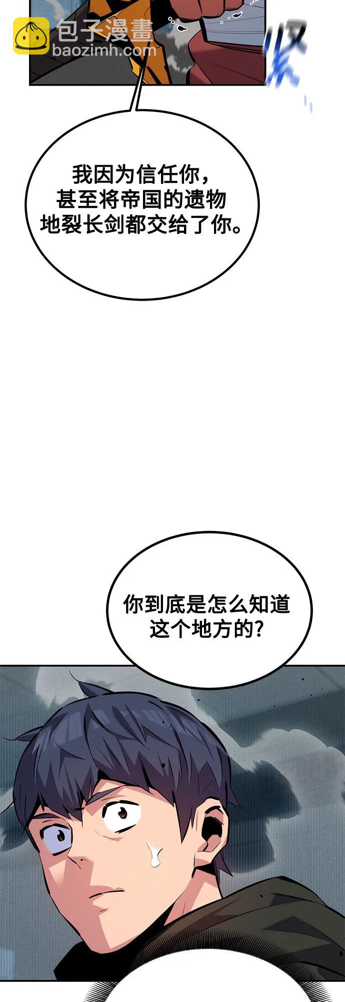 用分身自動狩獵 - [第128話] 尚宇的計劃(1/2) - 6